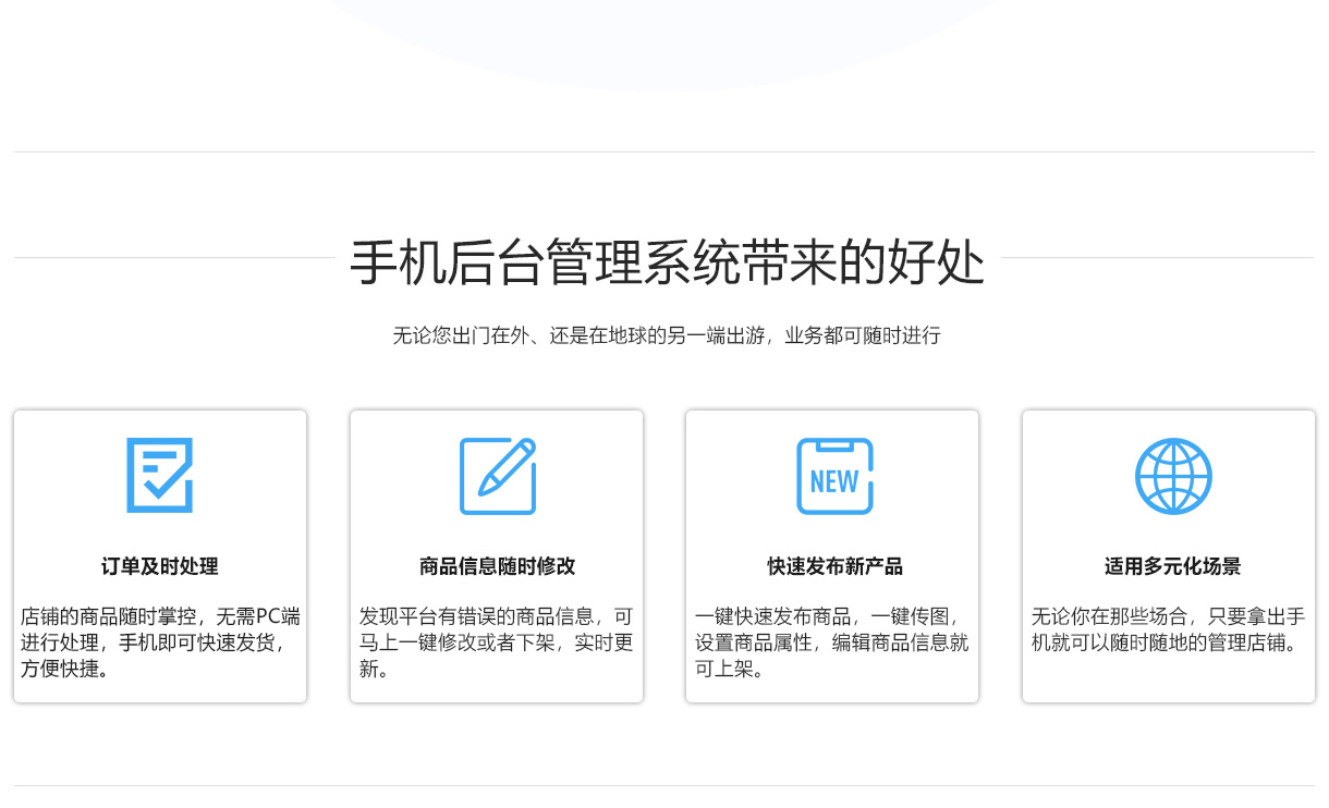 移動后臺分銷系統(tǒng)