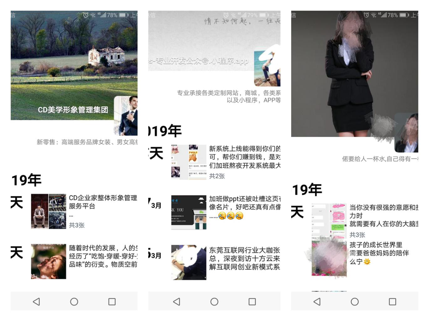 如何搭上微信營銷的快速車道