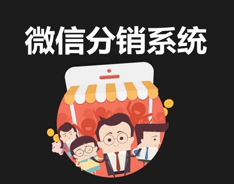 合伙人如何規(guī)劃分銷(xiāo)模式