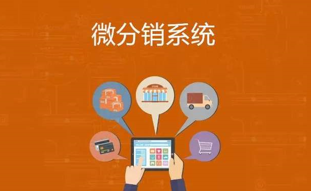 做分銷是否會(huì)有特別大的風(fēng)險(xiǎn)？