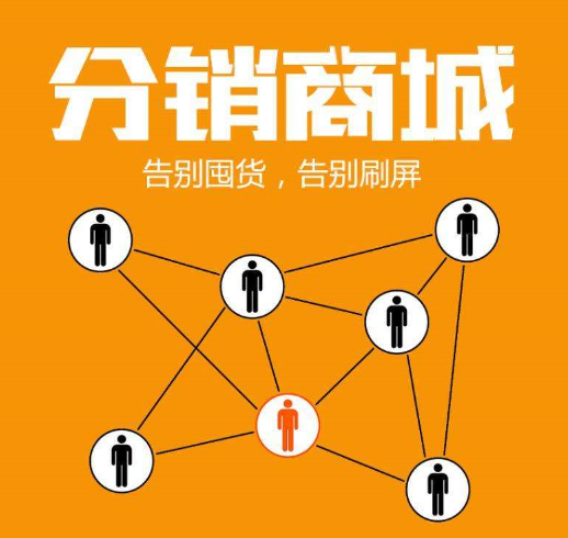 分銷定制怎么做才讓人放心？