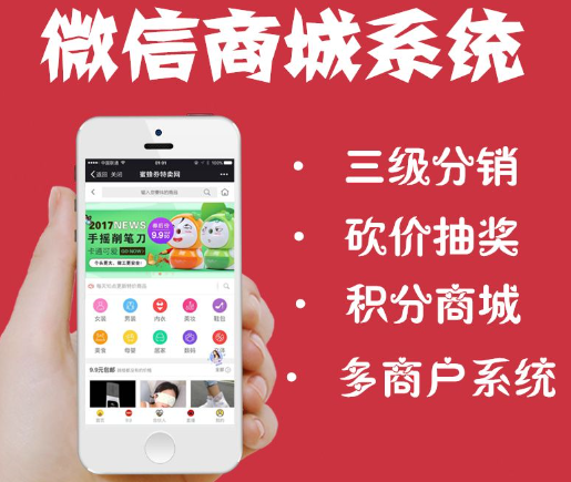 為什么要去搭建微商分銷系統(tǒng)