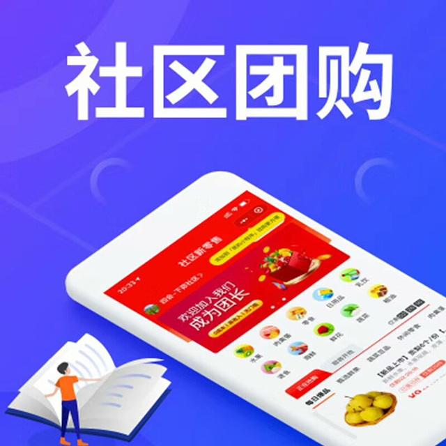 為什么企業(yè)紛紛做起了社區(qū)團(tuán)購