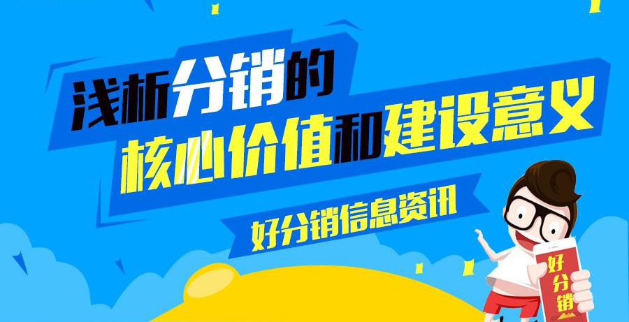 三級(jí)分銷如何規(guī)避傳銷？三級(jí)分銷推廣流程的步驟是怎樣的？