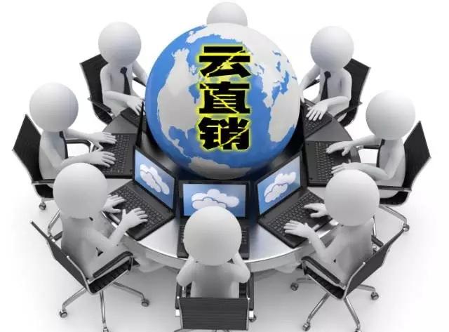 直銷有哪些模式以及如何選擇適合自己直銷模式？