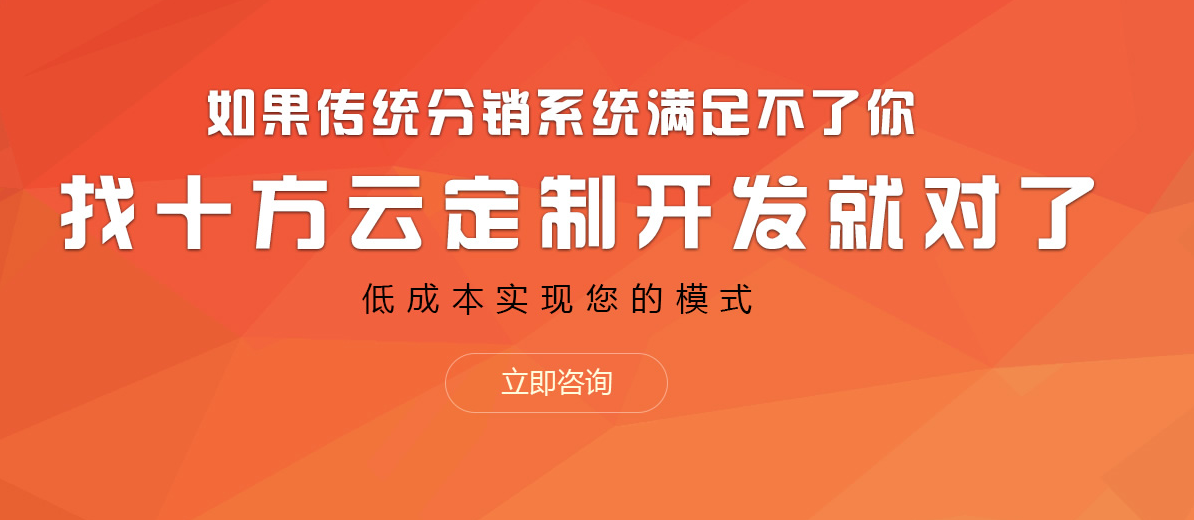 傳統(tǒng)微商與我們十方云六度人脈分銷系統(tǒng)的區(qū)別