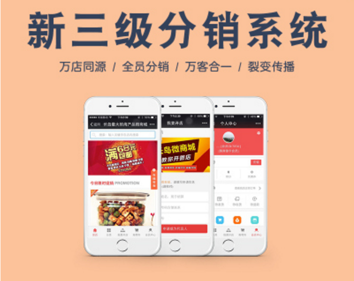 十方云六度人脈分銷系統(tǒng)的優(yōu)勢在哪里？